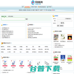 环球医网