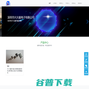 深圳市兴大毅电子有限公司