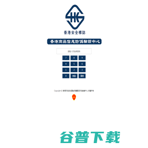 香港防偽系統重點保護產品