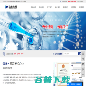CPC认证