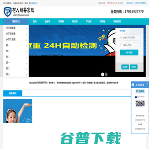 深圳家教网