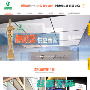 贵州涵驰软膜天花厂家