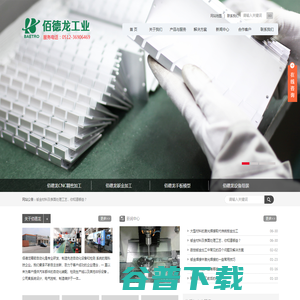 昆山佰德龙精密自动化科技有限公司