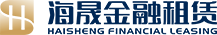 佛山海晟金融租赁