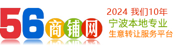 56商铺网