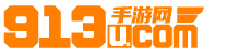 913手游网
