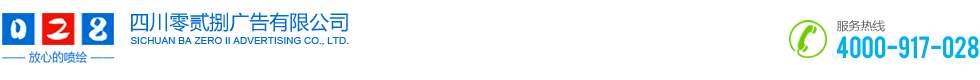 成都UV喷绘,5米喷绘,UV喷印,UV平板喷绘,UV喷绘价格,UV喷绘制作厂家