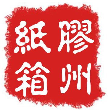 胶州包装