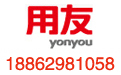 南通用友软件销售服务中心