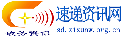 速递资讯网