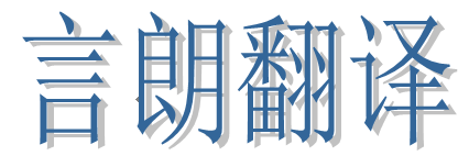 【深圳国(境)外驾照翻译