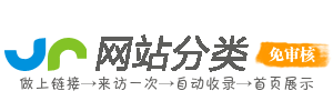 最有情的网站收录平台