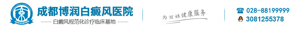 武侯区成都白癜风医院有几家
