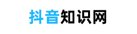 抖音知识网