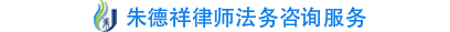 张家港律师