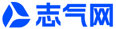志气网
