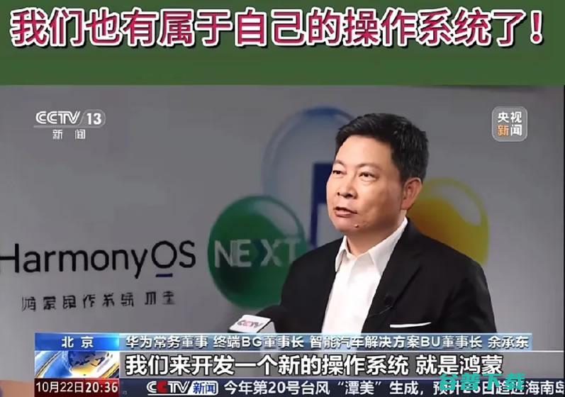 纯血鸿蒙的最难时刻才刚开始…… 华为 国产 微新闻 第3张