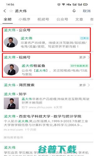 为什么视频号必须配一个公众号 视频号 公众号 经验心得 第7张