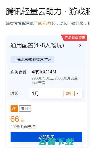 2024阿里云和腾讯云的第一战打响：搭建《幻兽帕鲁》私服游戏 主机 阿里云 腾讯 微新闻 第6张