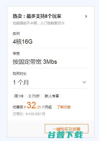 2024阿里云和腾讯云的第一战打响：搭建《幻兽帕鲁》私服游戏 主机 阿里云 腾讯 微新闻 第7张