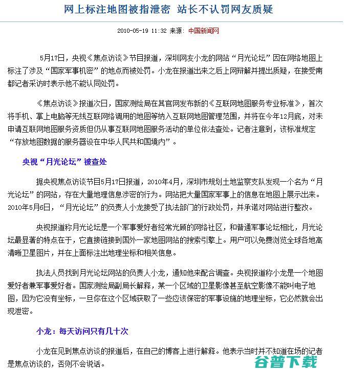 谷歌地图开放俄军事设施高分辨率卫星图 谷歌 微新闻 第4张