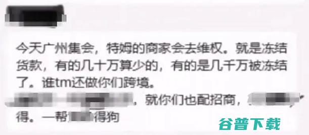 网传几亿罚款真不假，几百商家齐聚广州奥园国际楼下 跨境电商 电商 微新闻 第2张