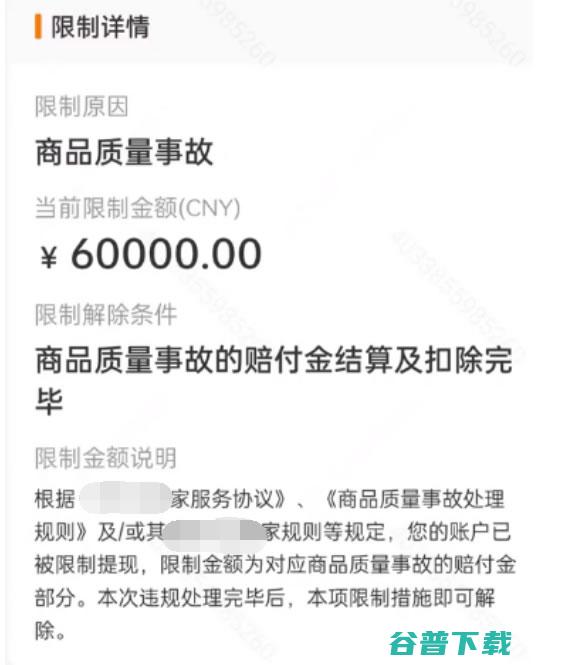 网传几亿罚款真不假，几百商家齐聚广州奥园国际楼下 跨境电商 电商 微新闻 第3张