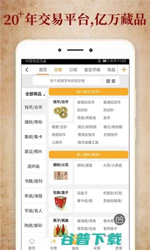 7788广告联盟互动数据