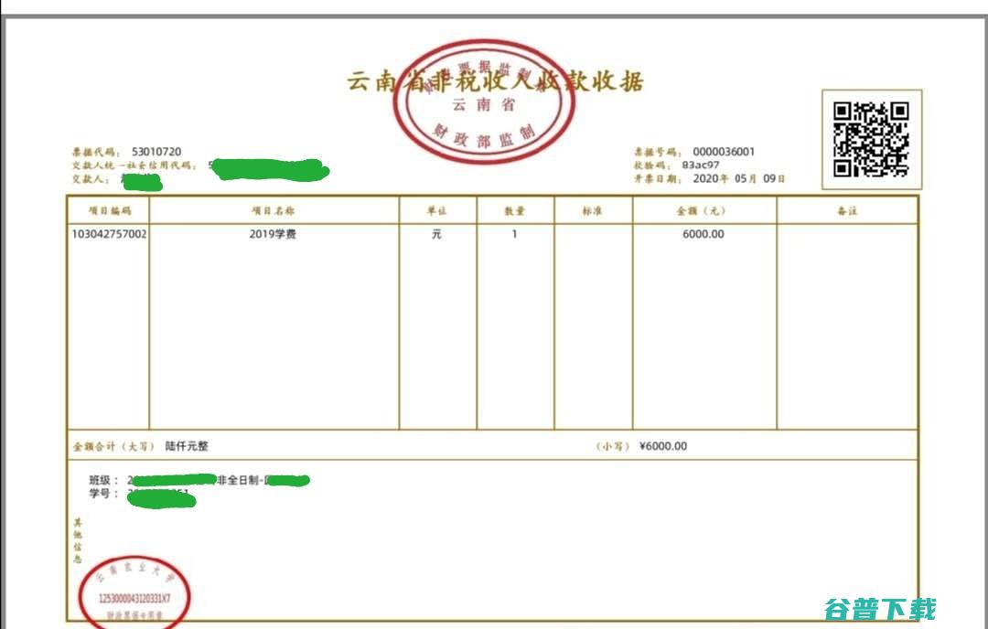 黑龙江省非税收入返还比例
