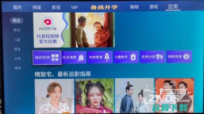 海信电视98E7GPro