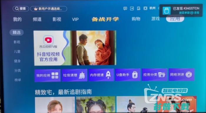 海信电视98E7GPro