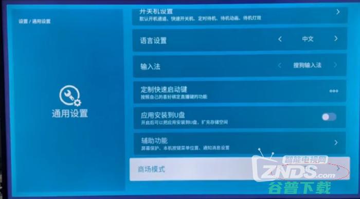 海信电视98E7GPro