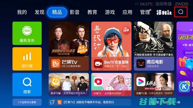 泰捷投影仪通用教程