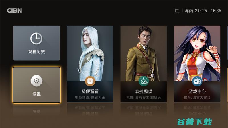 泰捷投影仪通用教程