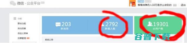 草根人物凭什么订阅号能月入10万 移动互联网 第9张