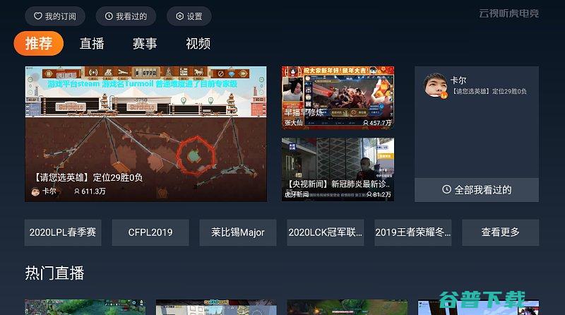 电视家不能用了用什么软件?电视家替代软件分享