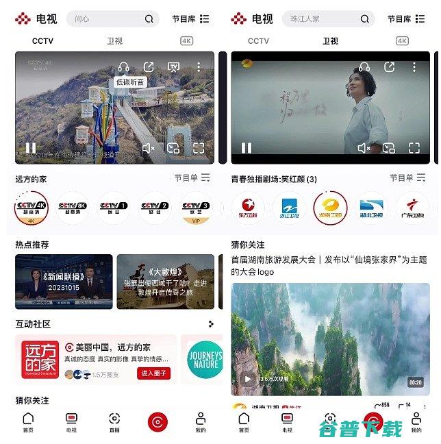 电视家不能用了用什么软件?电视家替代软件分享