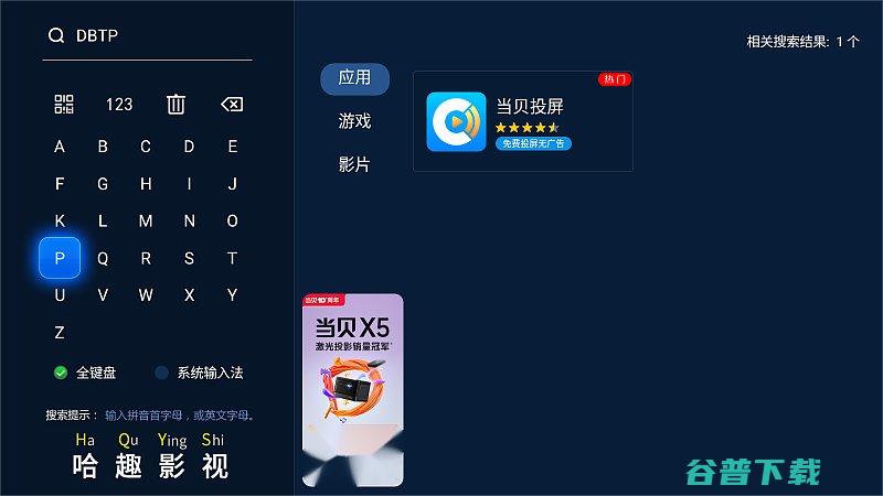 电视家不能用了用什么软件?电视家替代软件分享
