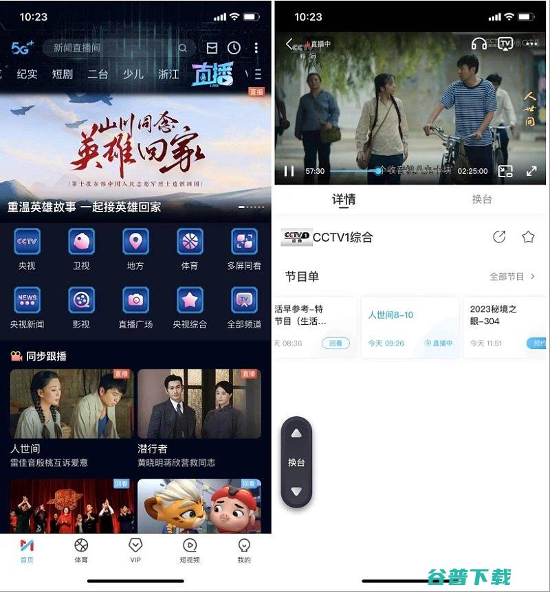 电视家不能用了用什么软件?电视家替代软件分享