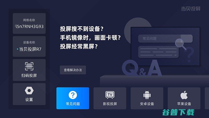 电视家不能用了用什么软件?电视家替代软件分享