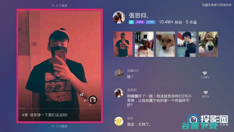 超大屏智能投影刷抖音是什么感觉电视抖音爽到爆
