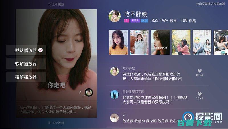 超大屏智能投影刷抖音是什么感觉电视抖音爽到爆