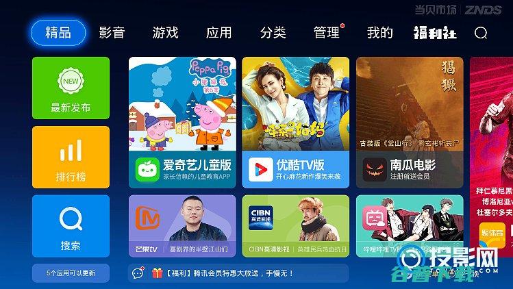 超大屏智能投影刷抖音是什么感觉电视抖音爽到爆
