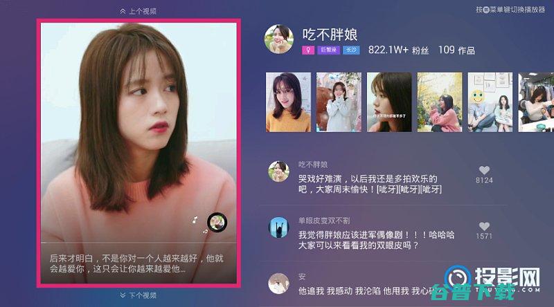 超大屏智能投影刷抖音是什么感觉电视抖音爽到爆