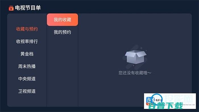 天猫魔屏看电视频道教程天猫魔屏怎