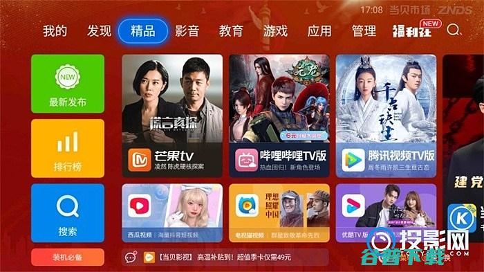 天猫魔屏看电视频道教程天猫魔屏怎