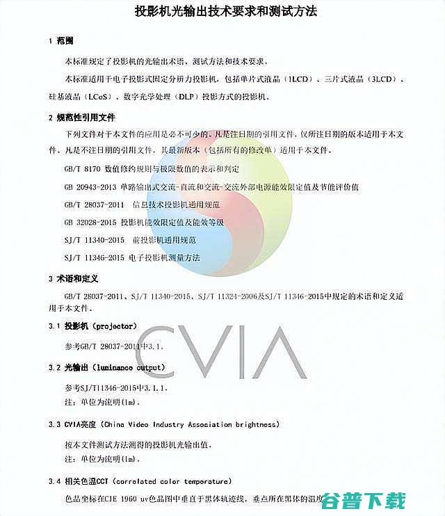 什么是投影机的CVIA亮度?投影机的CVIA亮度怎么