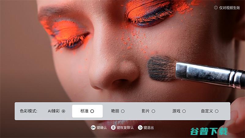 当贝X5Ultra设置色彩当贝X5Ultra色彩设置教