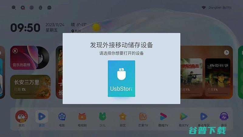 X5Ultra看电视直播教程分享X5Ultra怎么