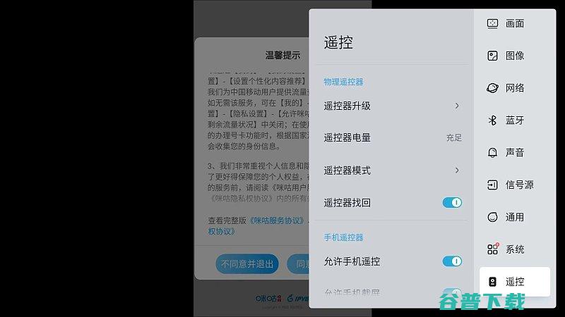 X5Ultra看电视直播教程分享X5Ultra怎么